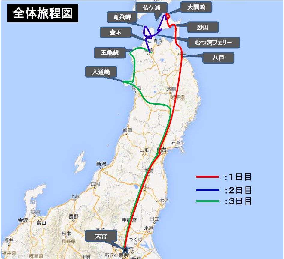 憧れの五能線(全体図)