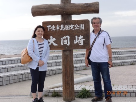 大間崎4