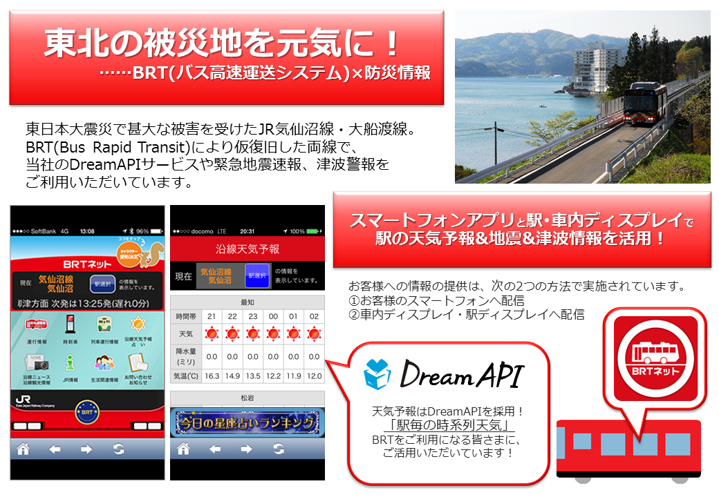 ②【BRT】A4横 修正案