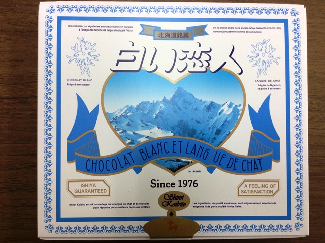 白い恋人