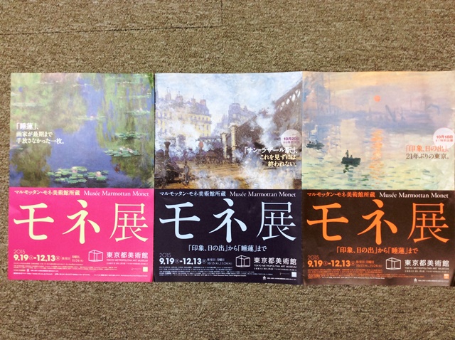 モネ展3