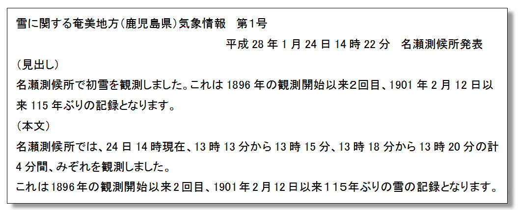 南の島に雪が降る_1