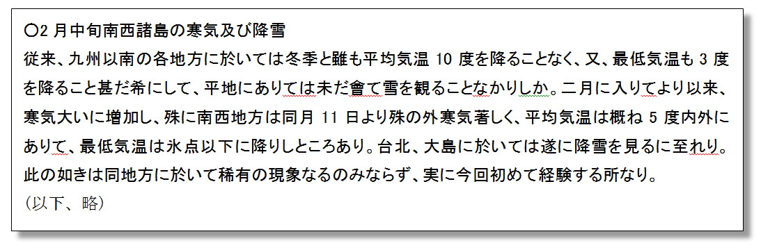 南の島に雪が降る_9